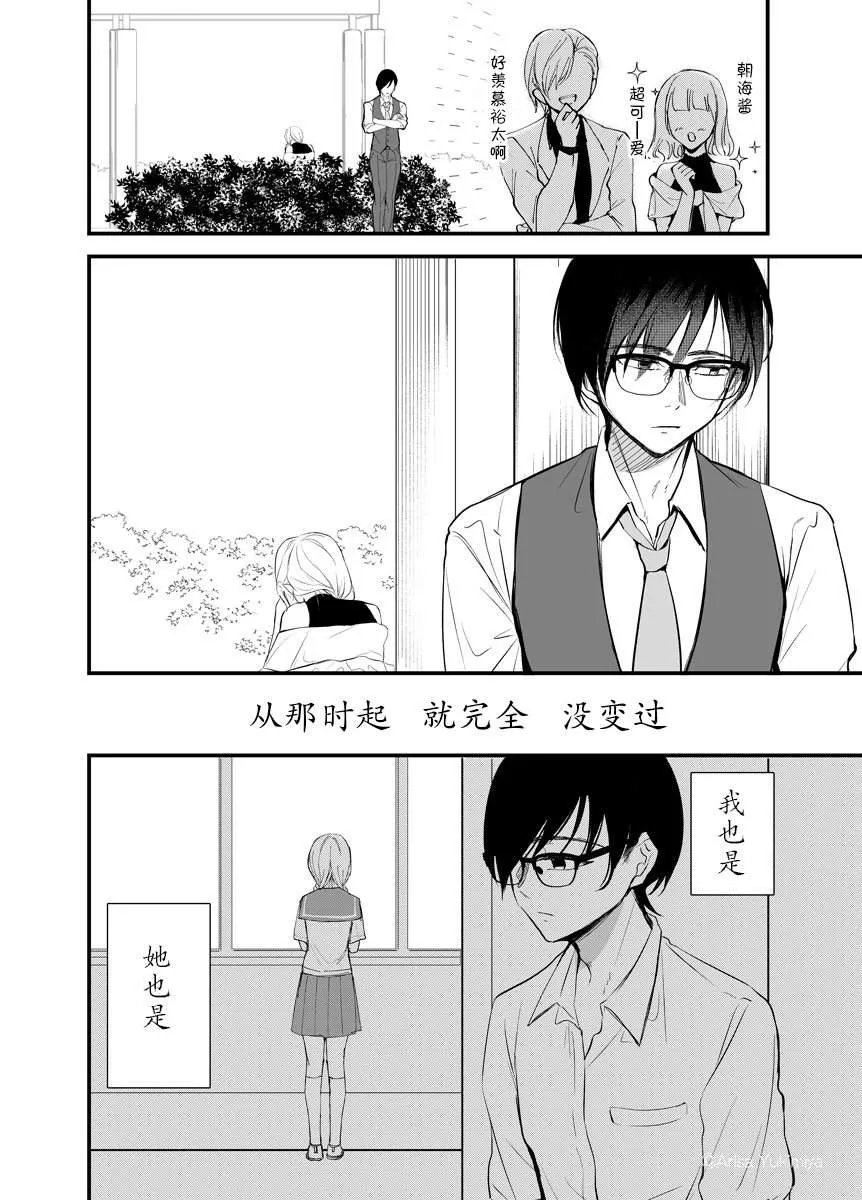 第1话 第3页