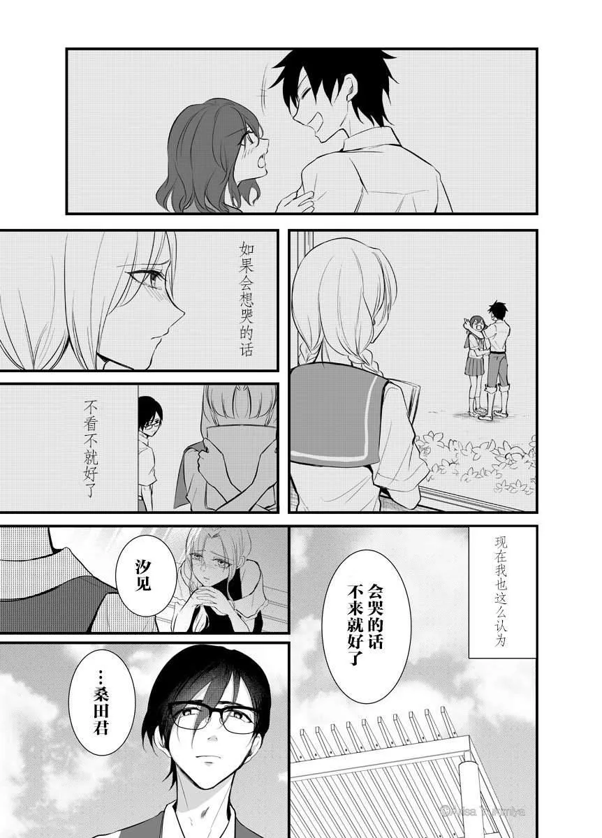 第1话 第4页