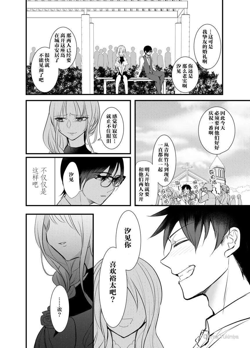 第1话 第5页
