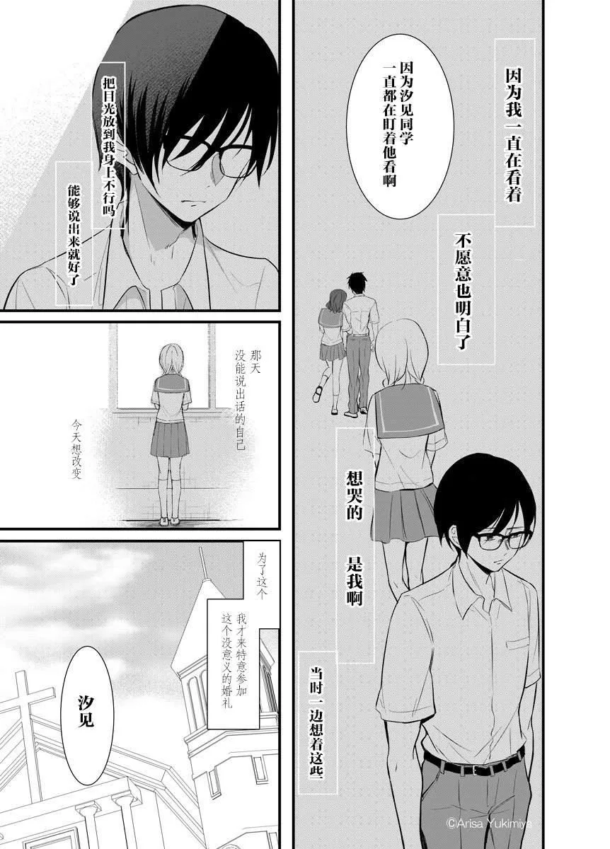 第1话 第6页
