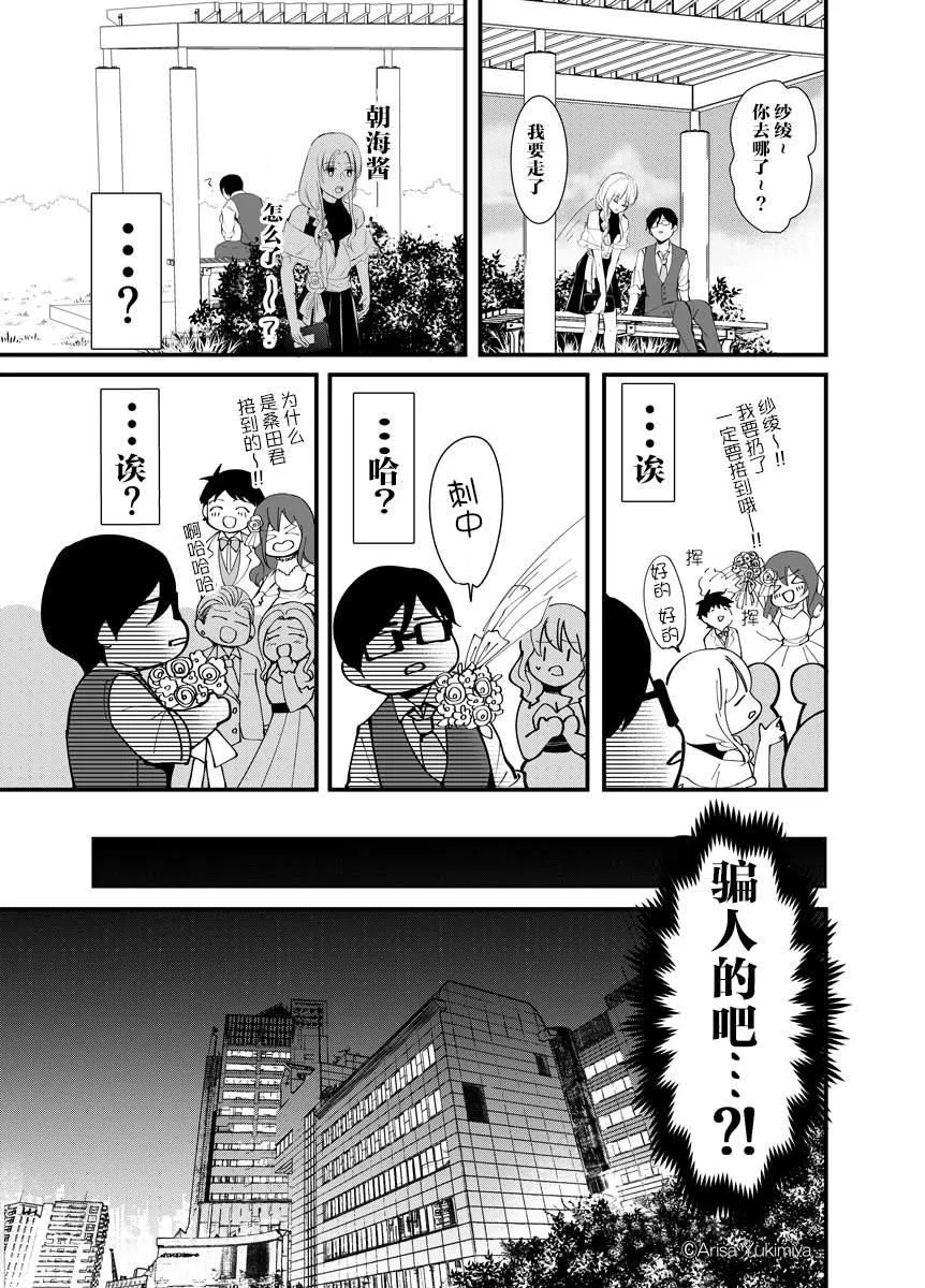 第1话 第8页