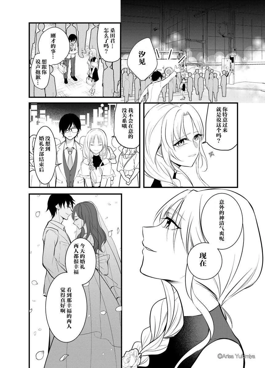 第1话 第9页