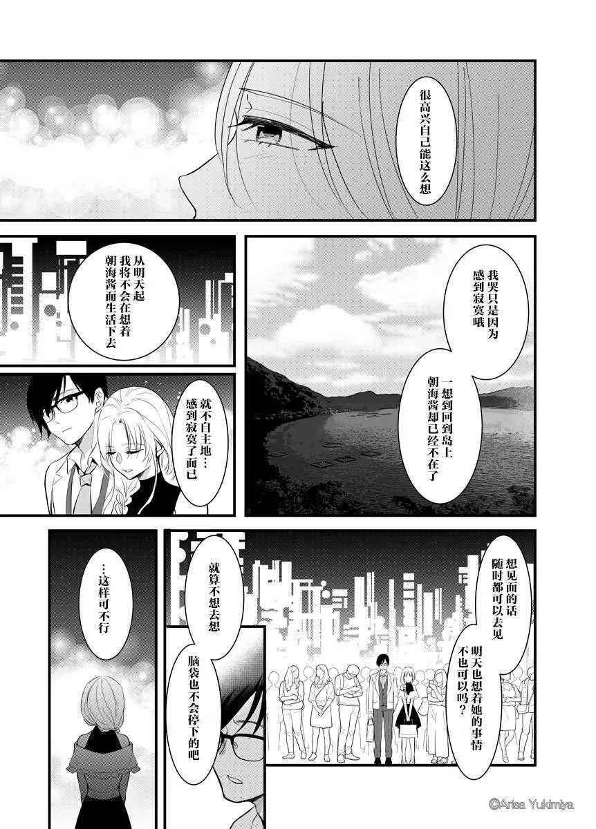 第1话 第10页
