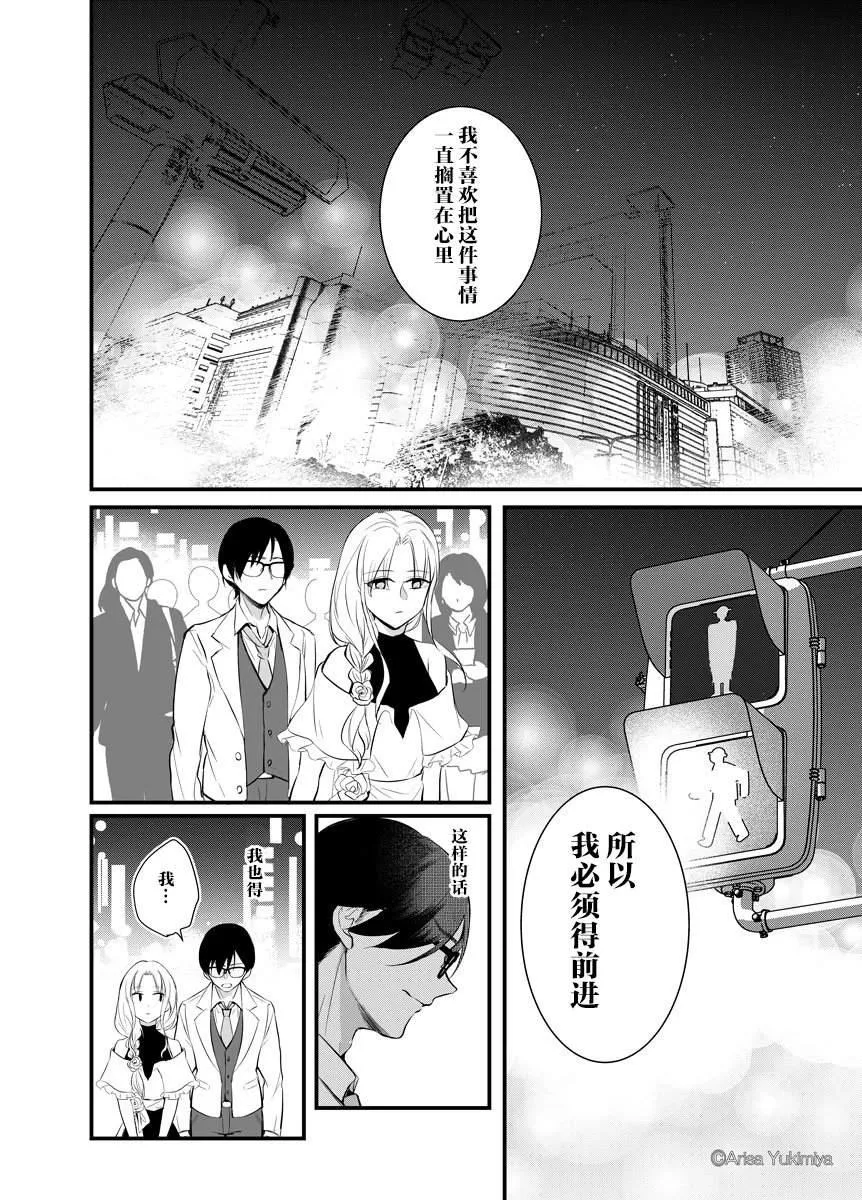 第1话 第11页