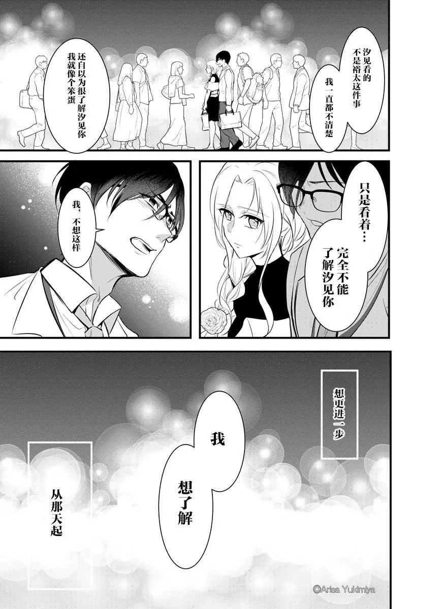 第1话 第12页