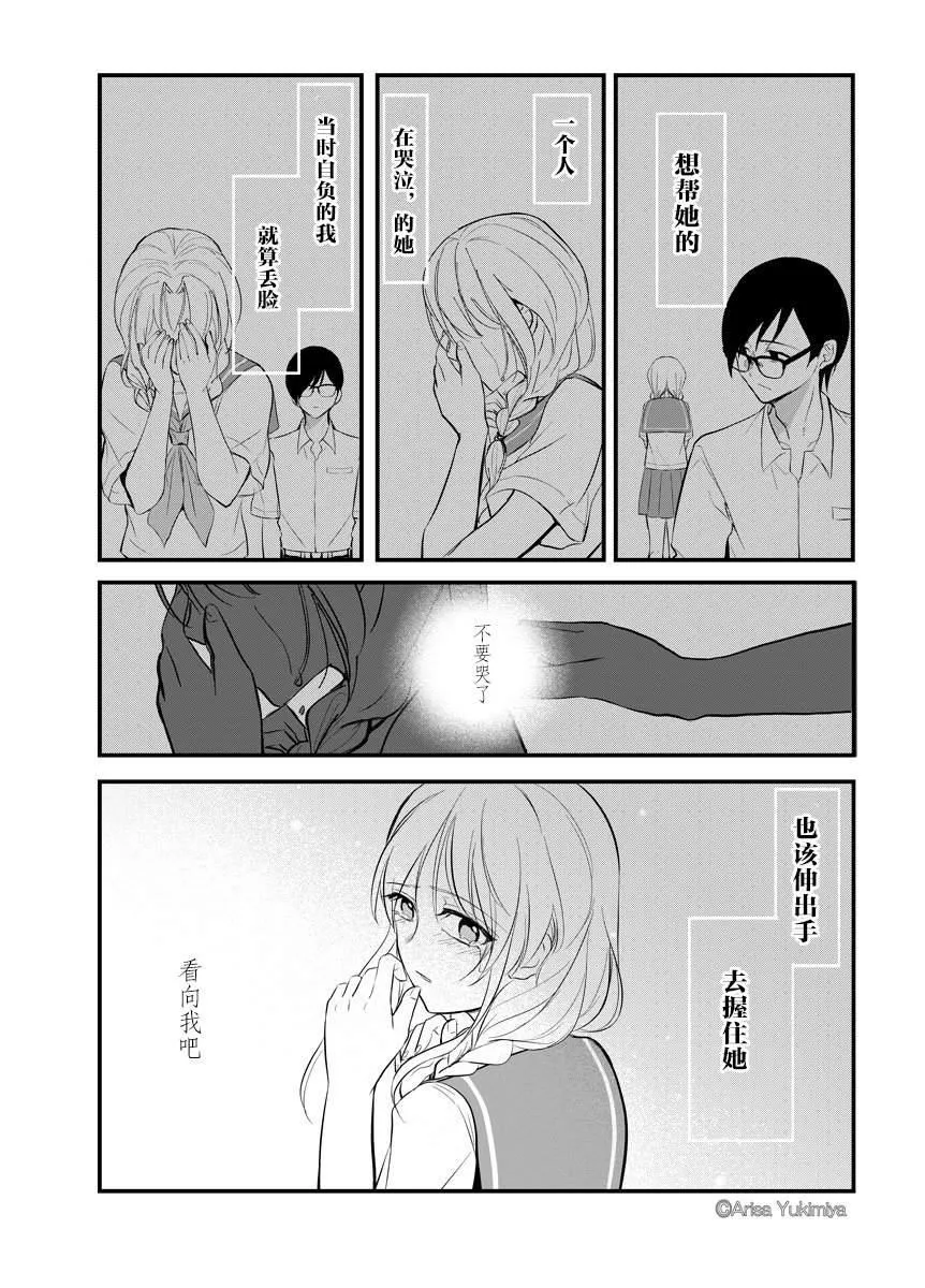 第1话 第13页