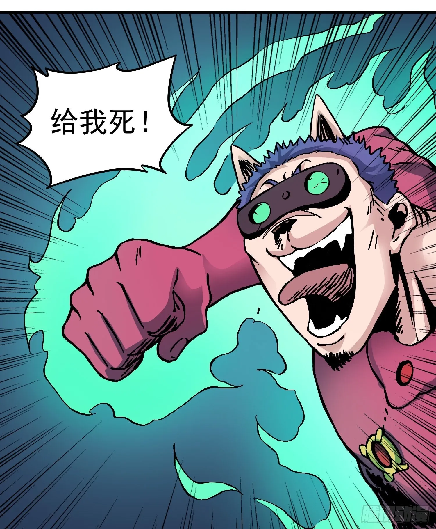 第81话 殊死一搏 第13页