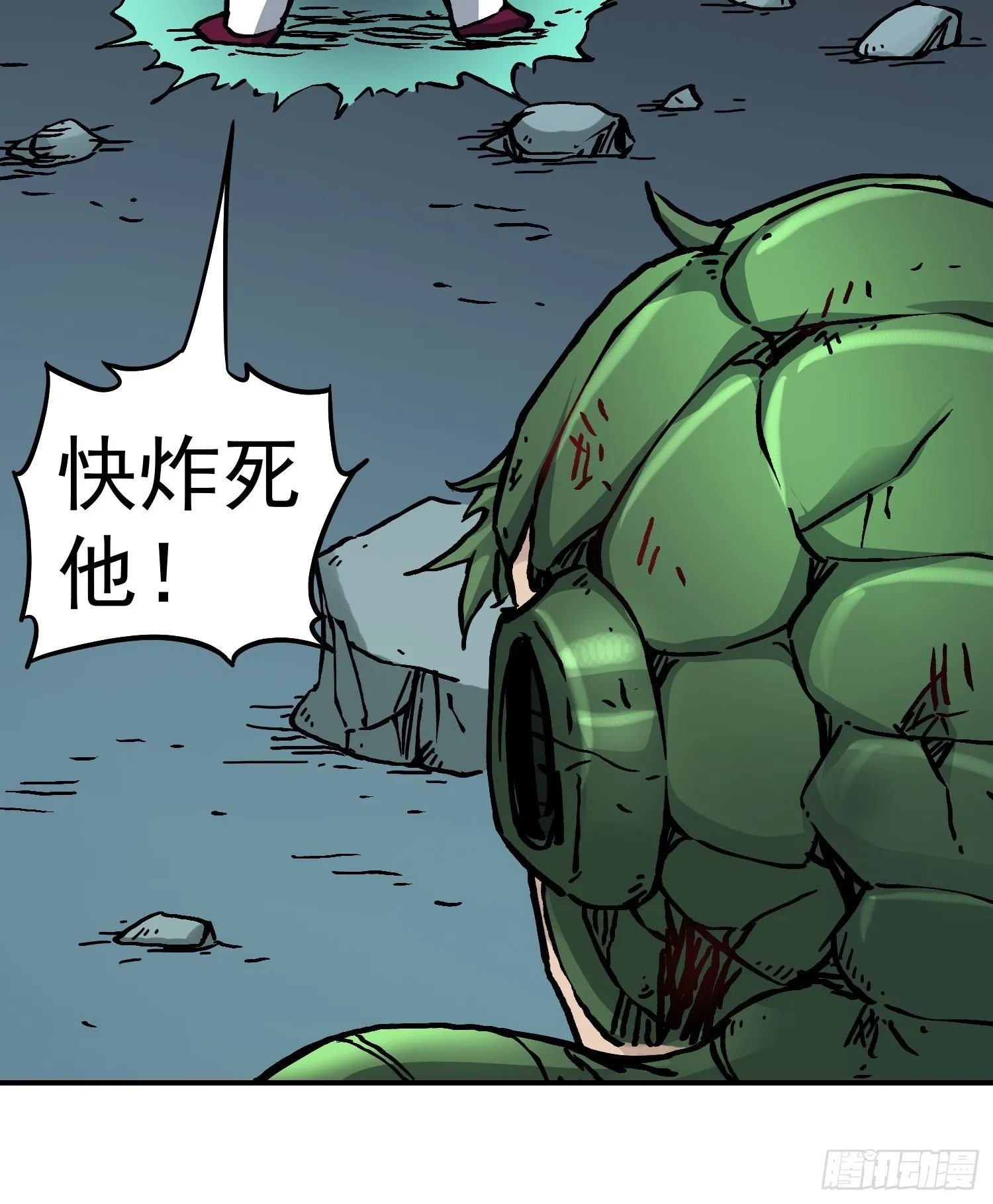 第81话 殊死一搏 第34页