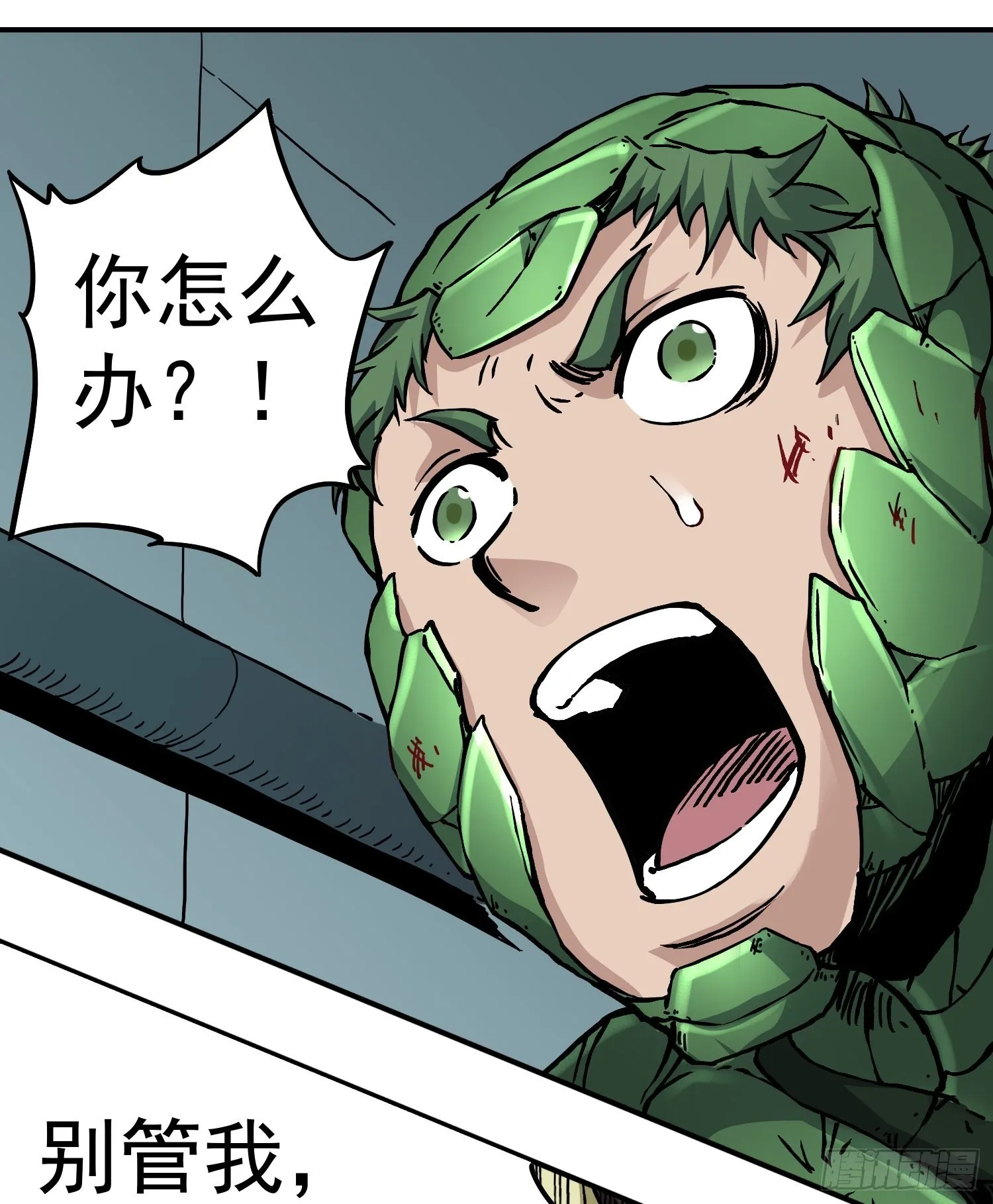 第81话 殊死一搏 第35页