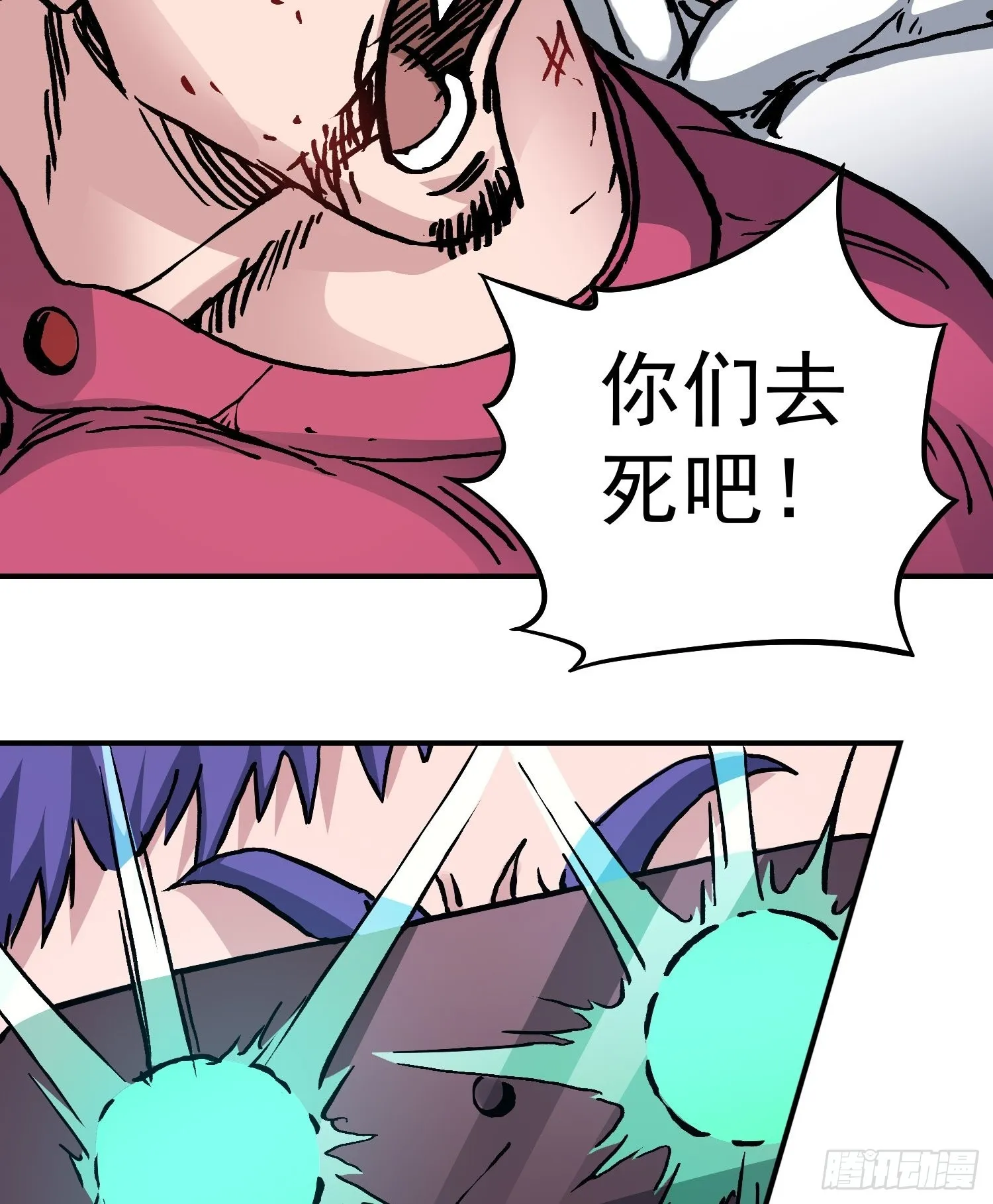 第81话 殊死一搏 第43页
