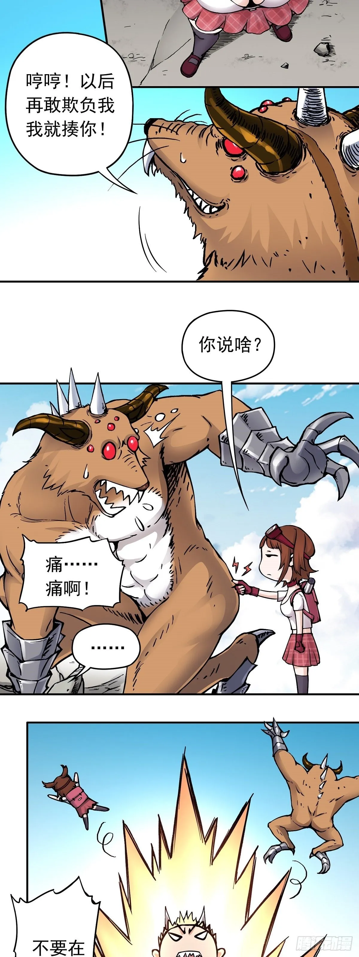 第32话 又添命案 第2页