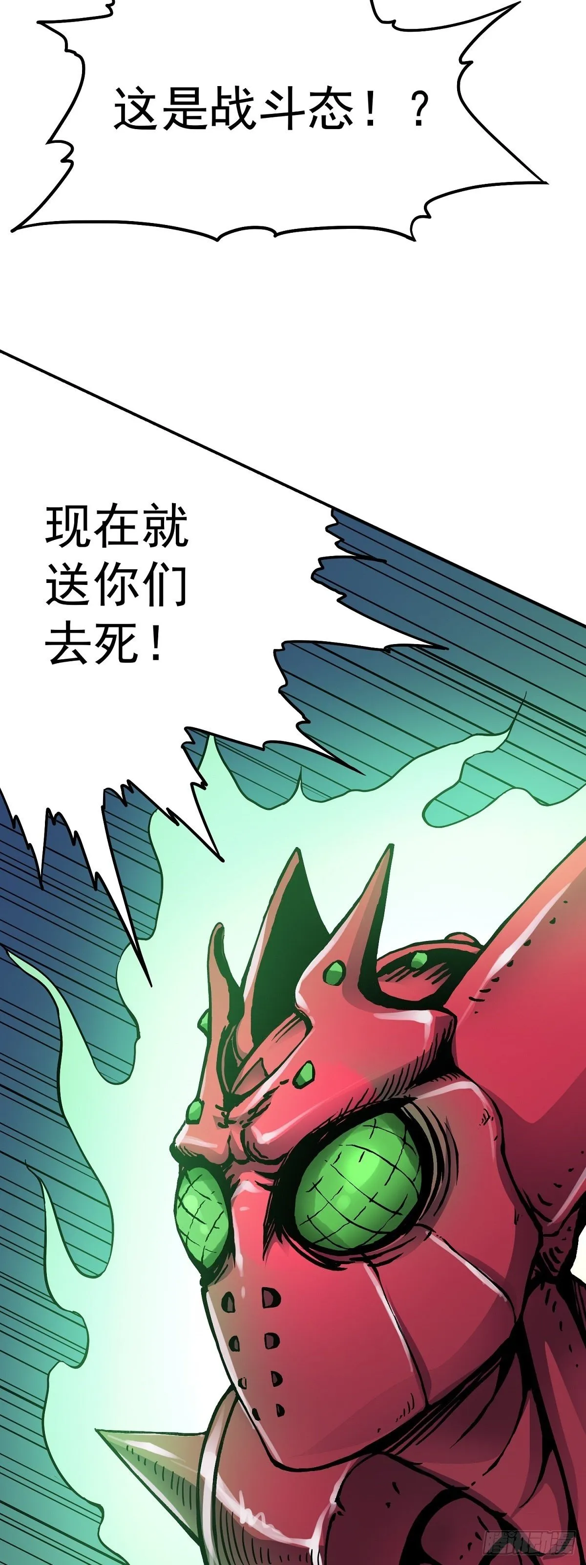 第32话 又添命案 第18页