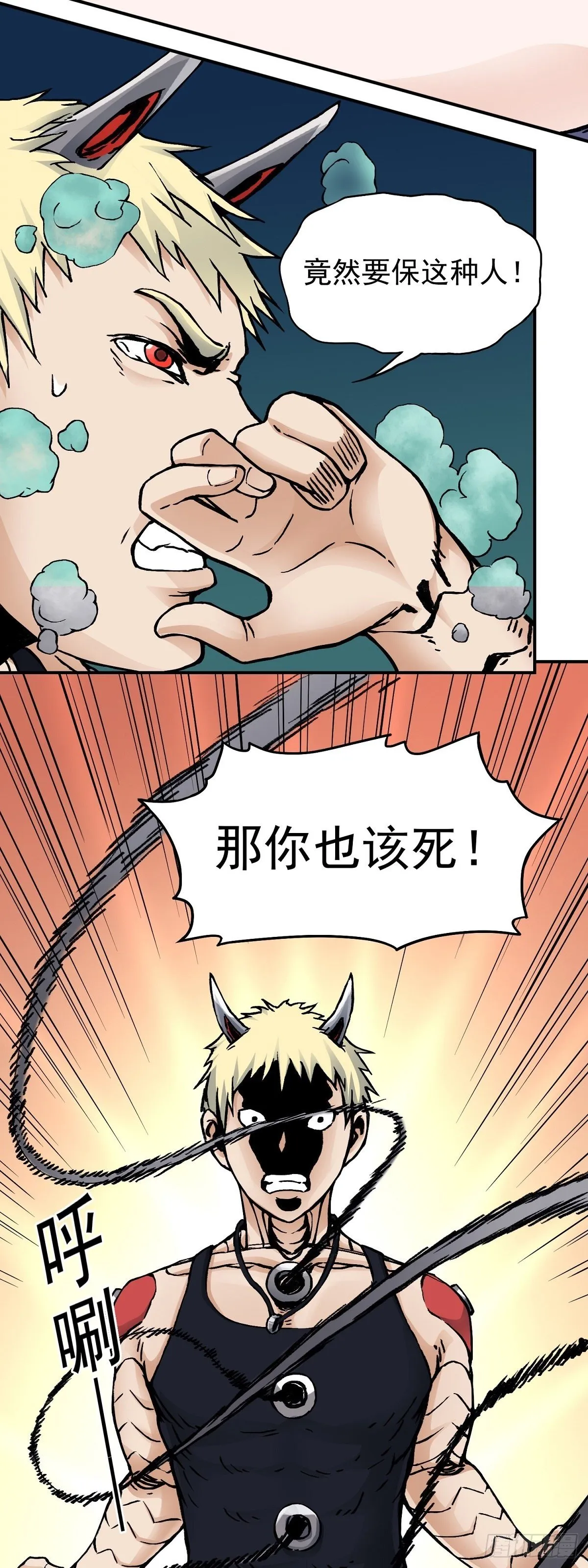 第31话 生死救援 第3页