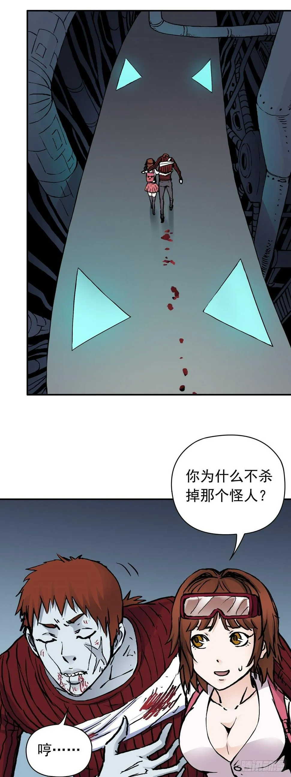第31话 生死救援 第8页