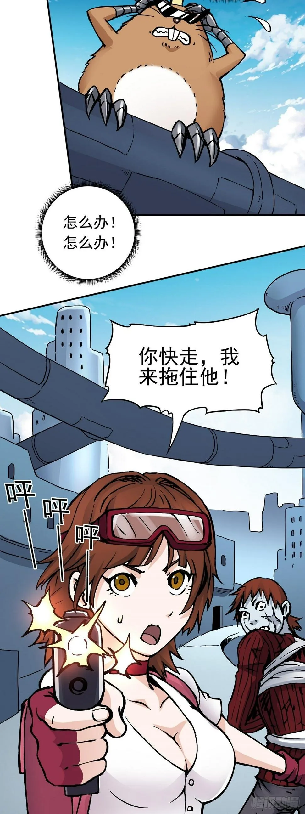 第31话 生死救援 第14页