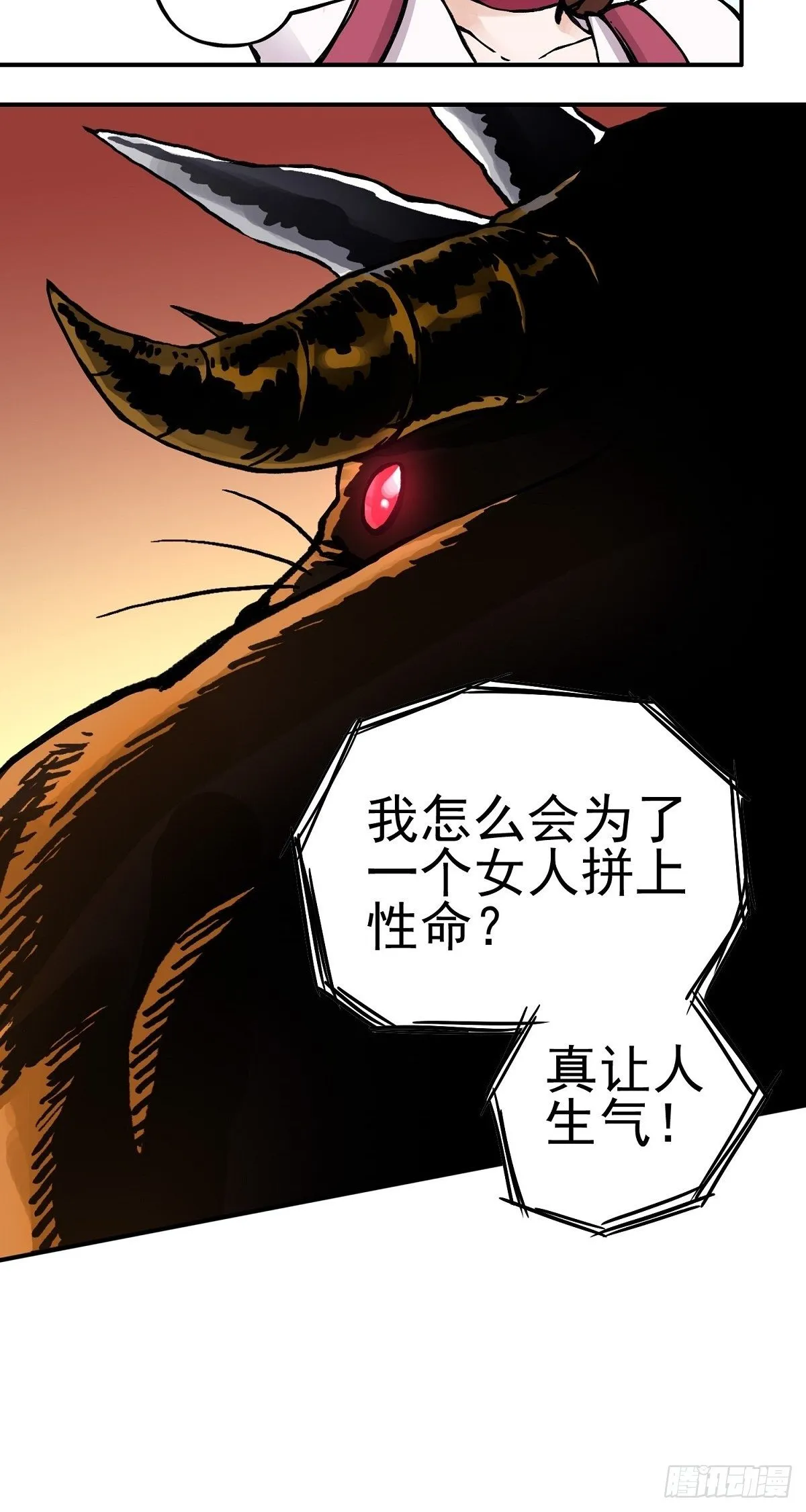第31话 生死救援 第20页