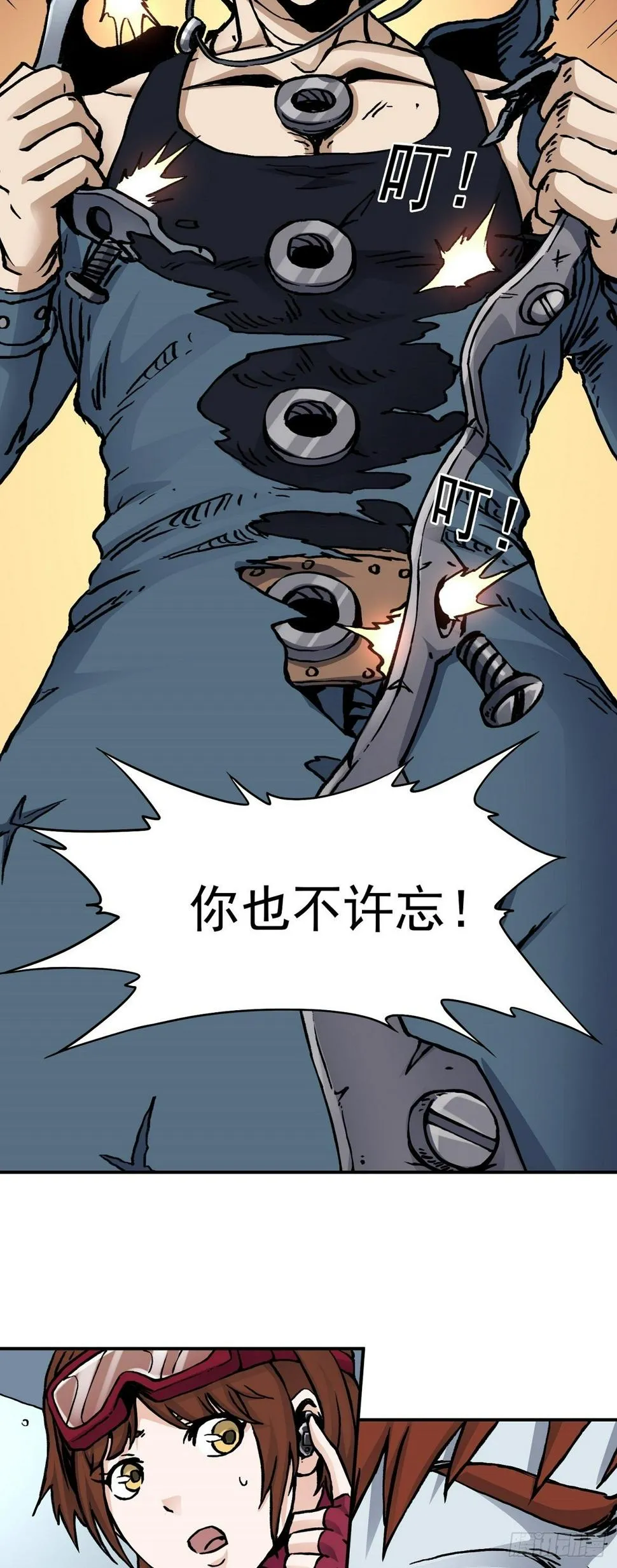 第30话 杀机顿起 第9页