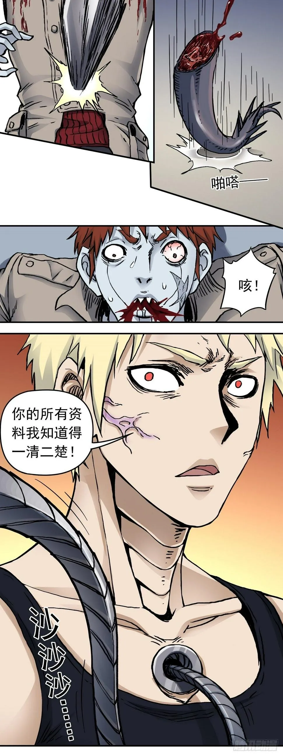 第30话 杀机顿起 第15页