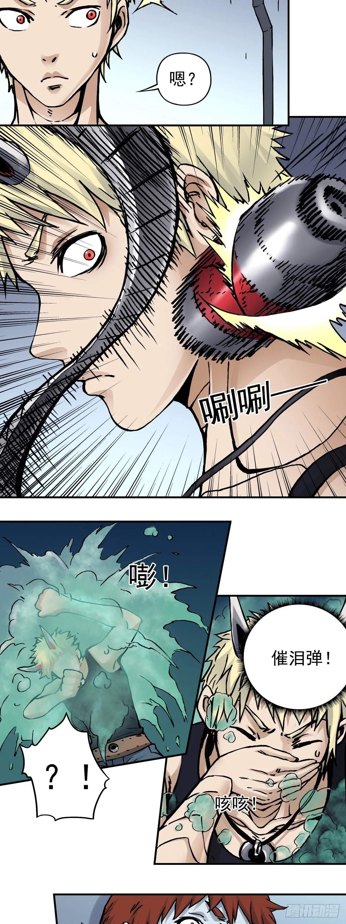 第30话 杀机顿起 第19页