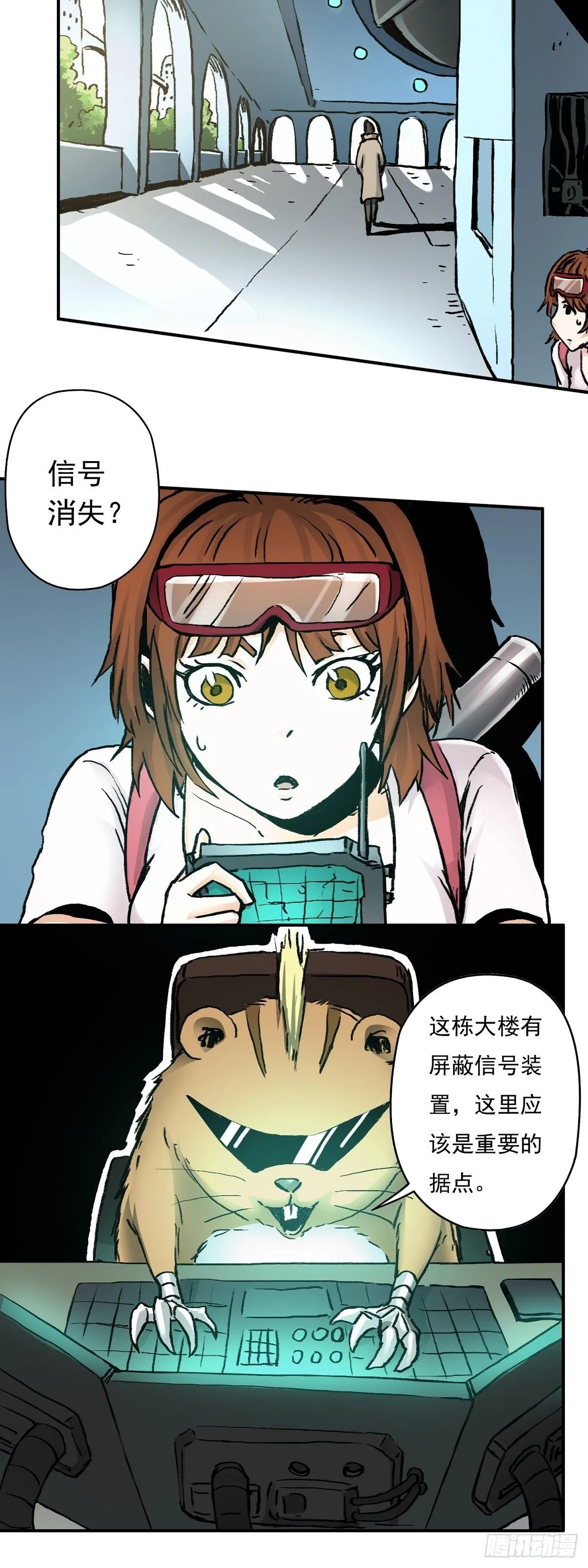 第29话 追踪赛克 第5页