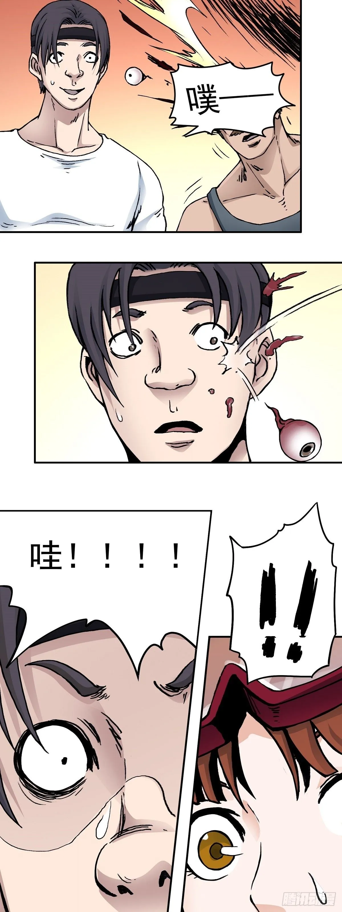 第29话 追踪赛克 第13页