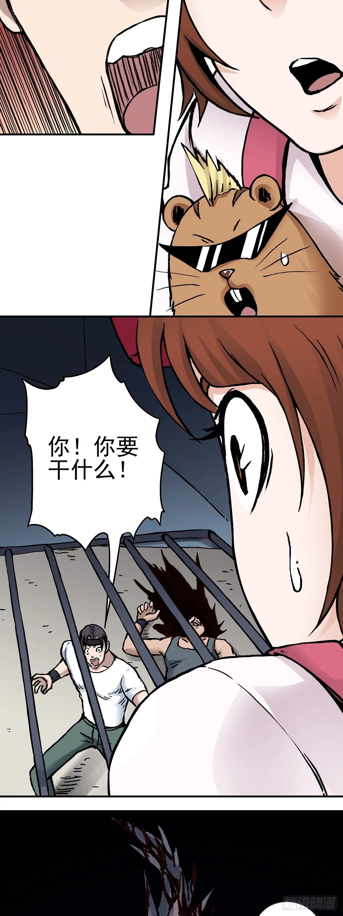 第29话 追踪赛克 第14页
