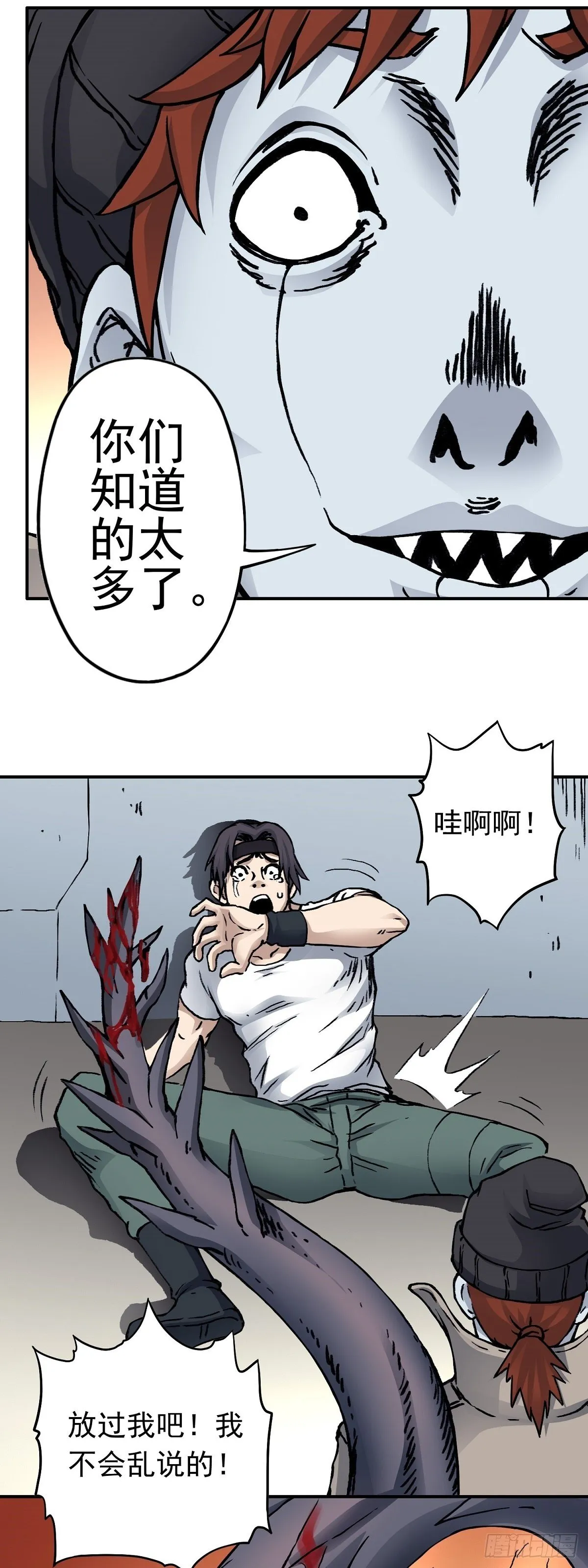第29话 追踪赛克 第16页