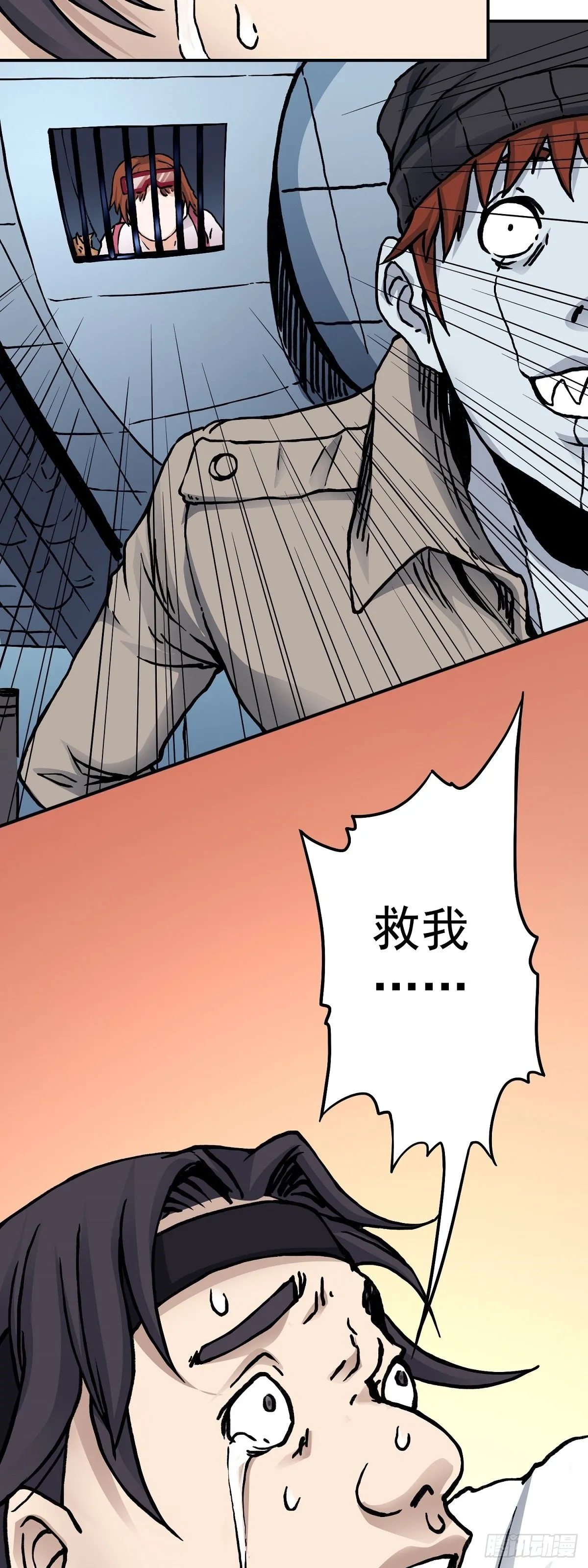 第29话 追踪赛克 第18页