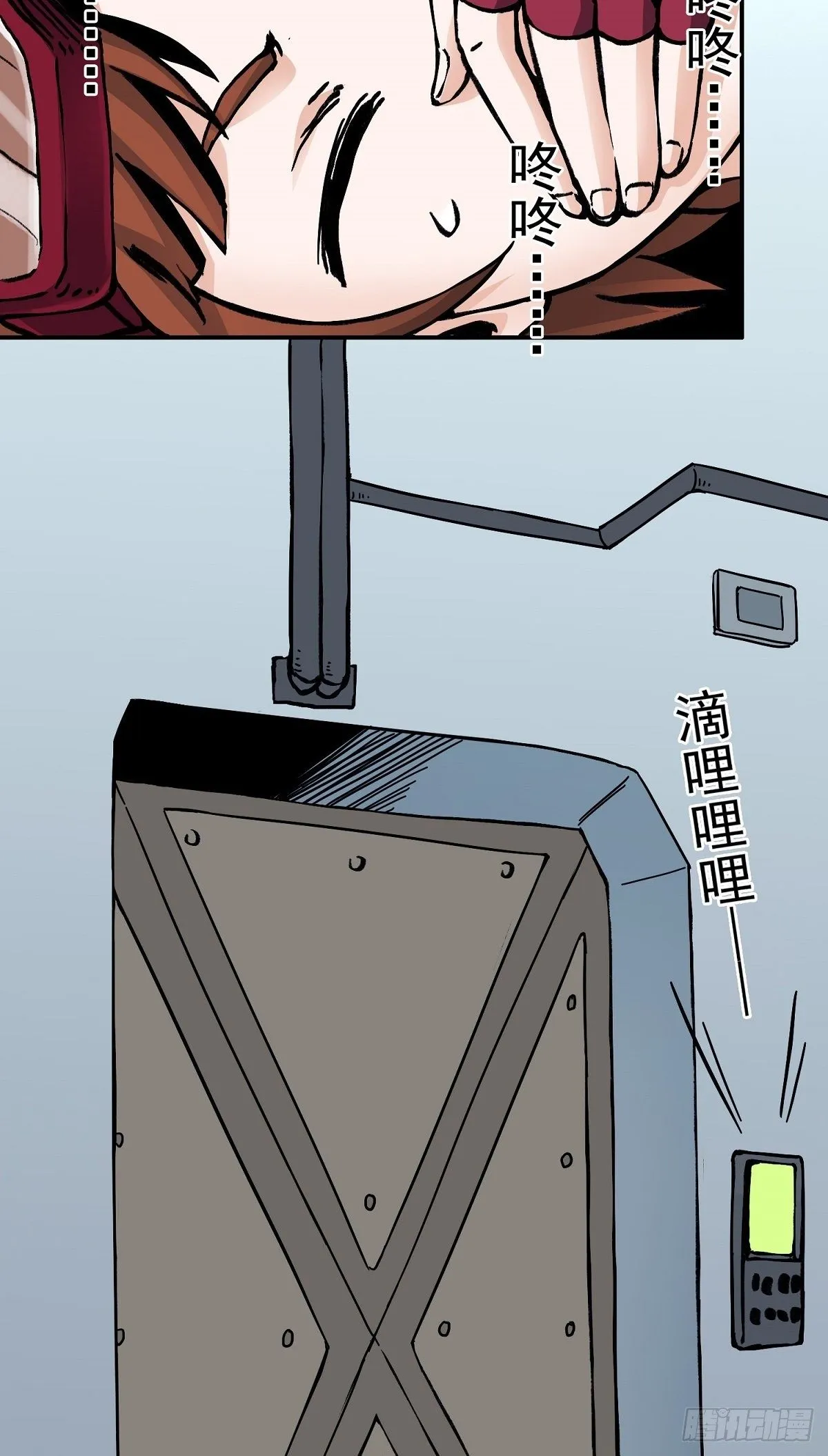 第29话 追踪赛克 第22页