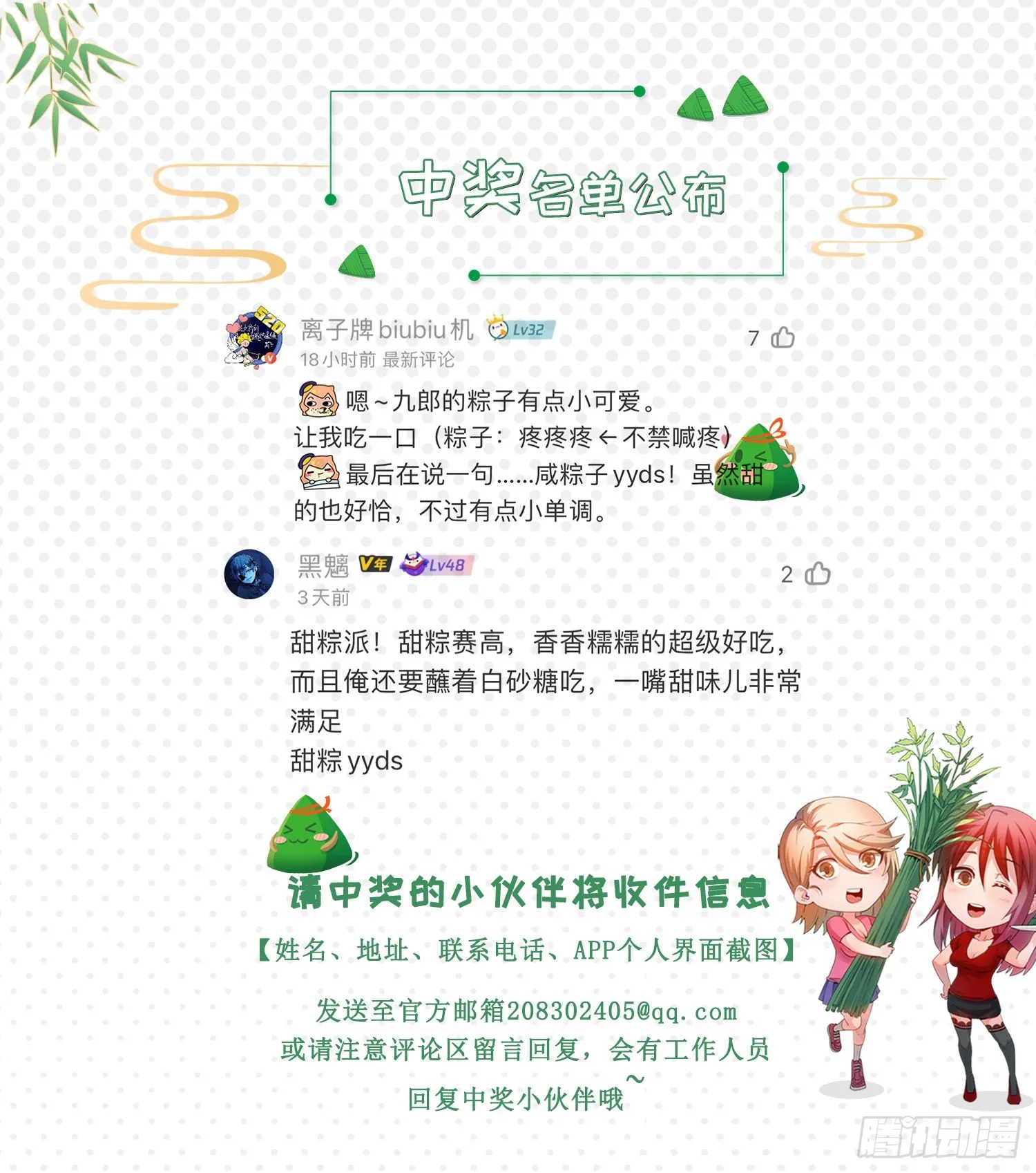 第29话 追踪赛克 第26页
