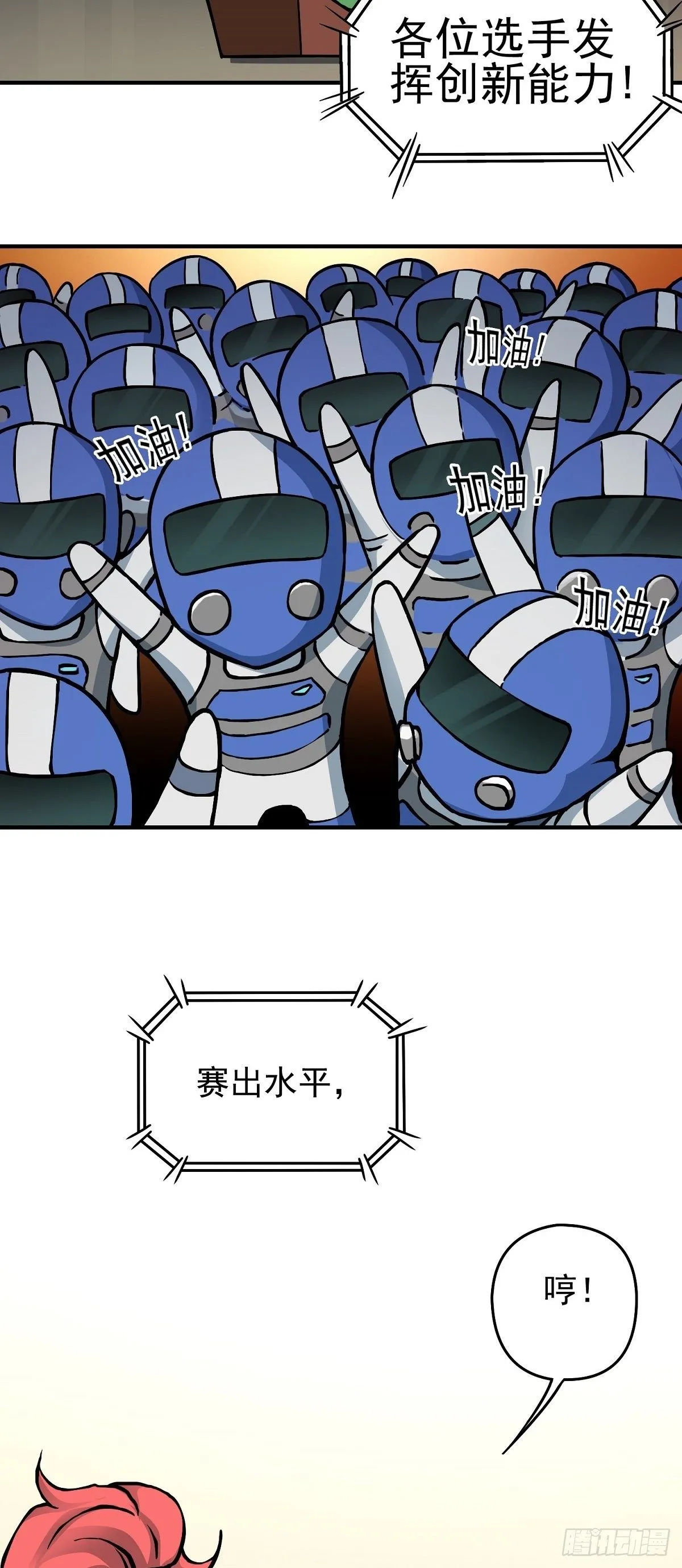 端午节之争 第3页