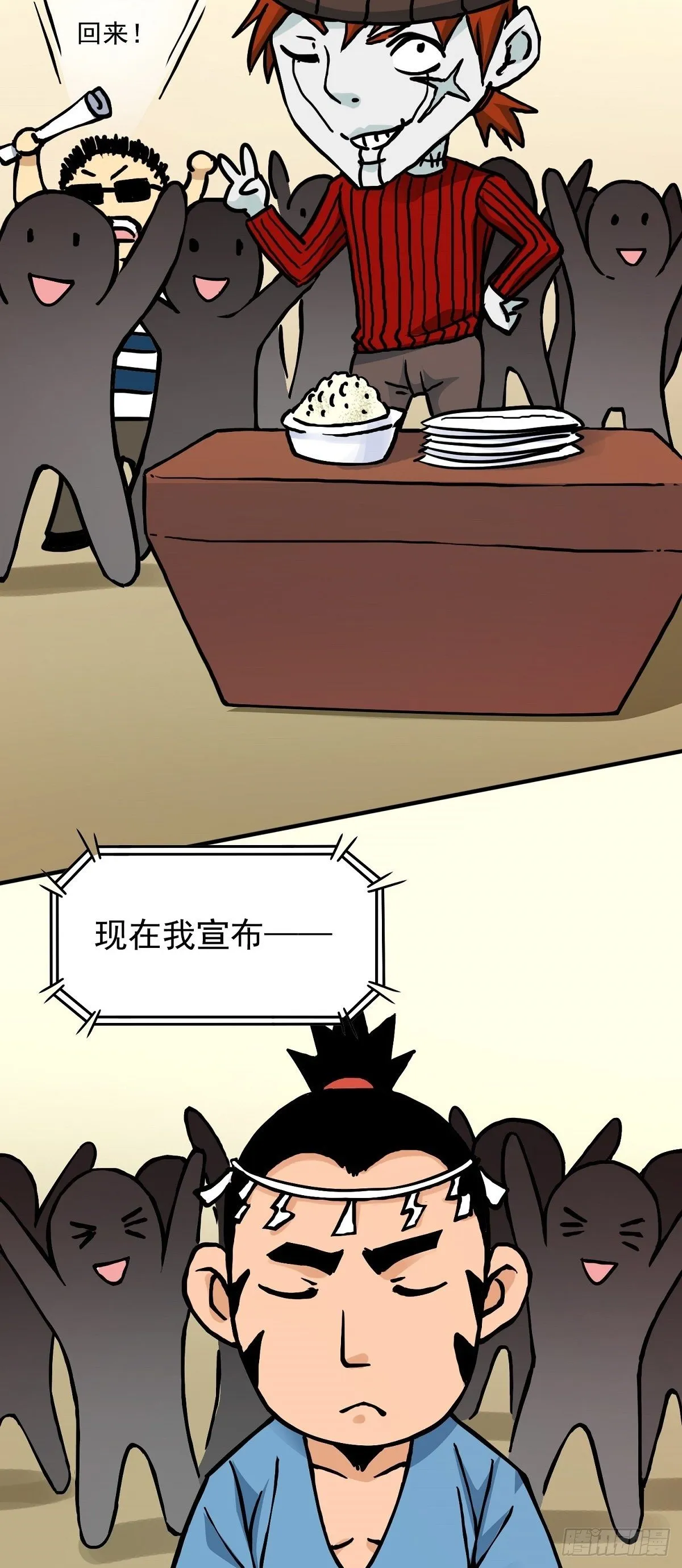 端午节之争 第5页