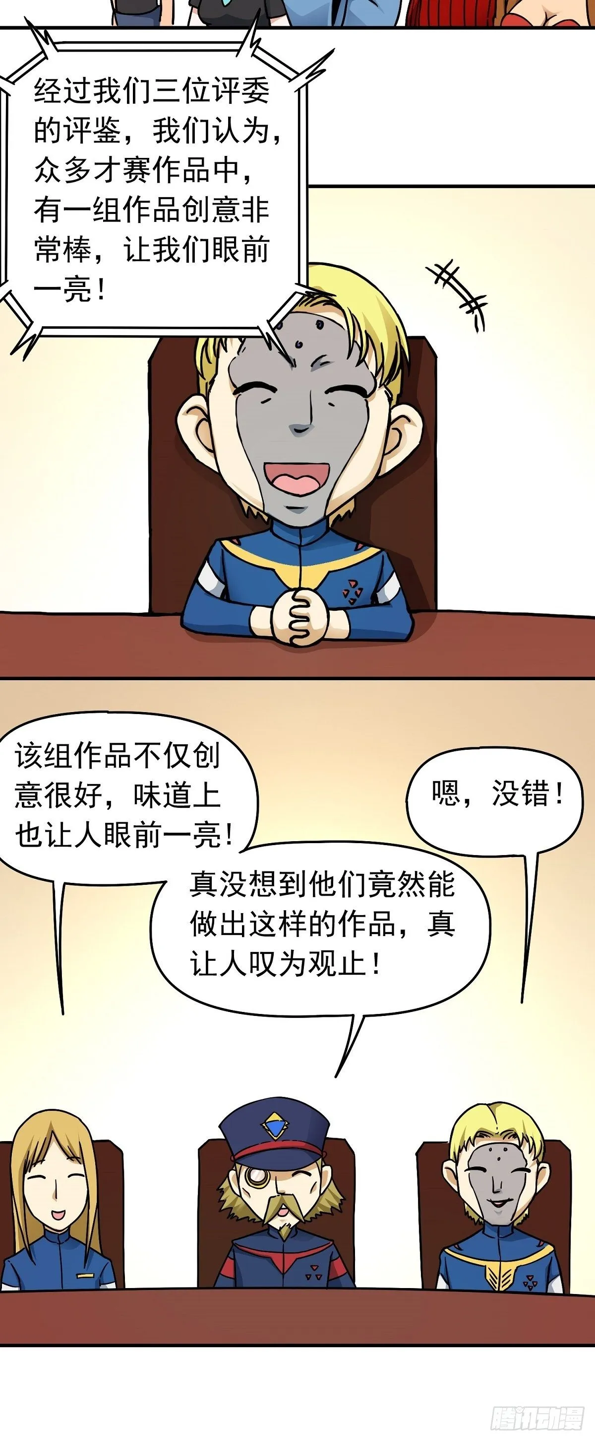 端午节之争 第12页