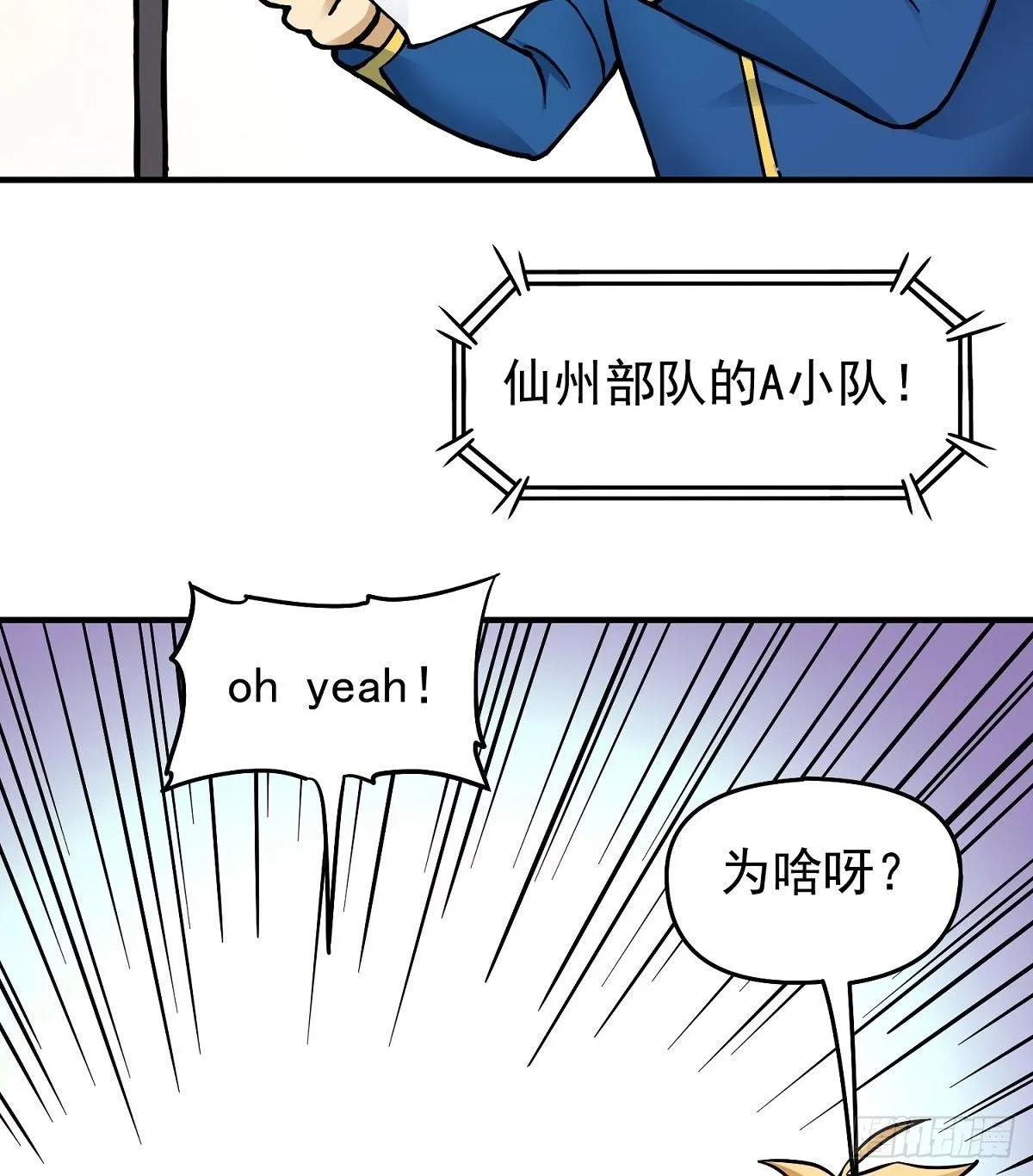端午节之争 第14页