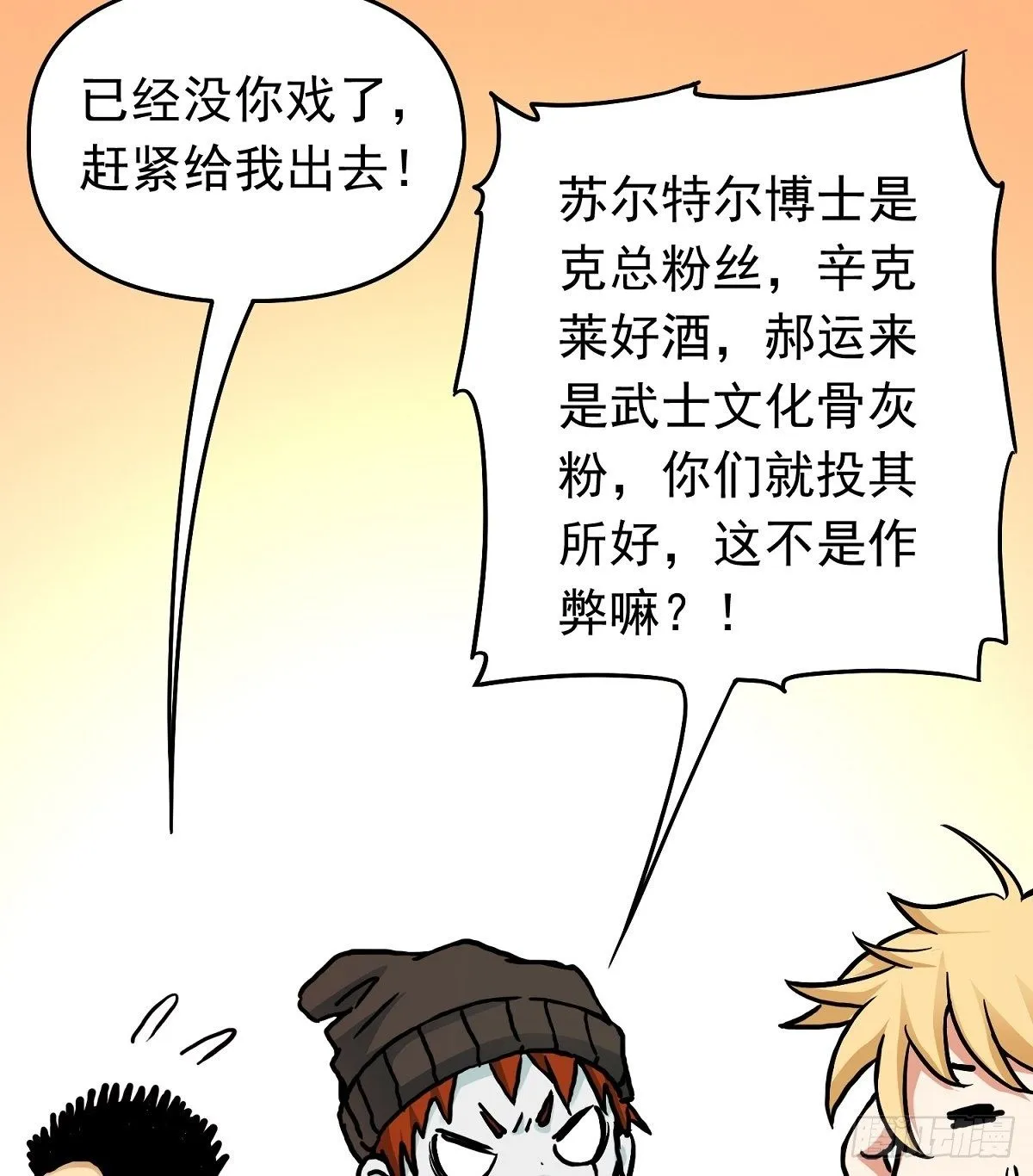 端午节之争 第17页