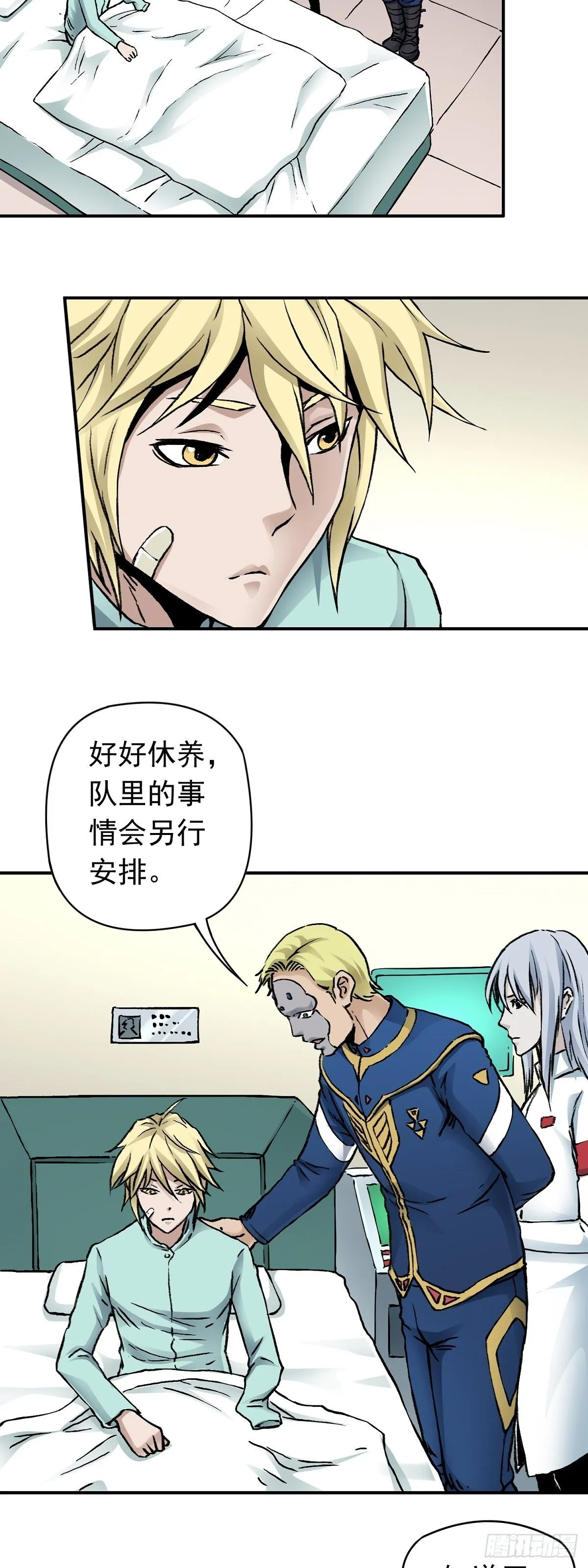 第28话 寻踪觅影 第2页