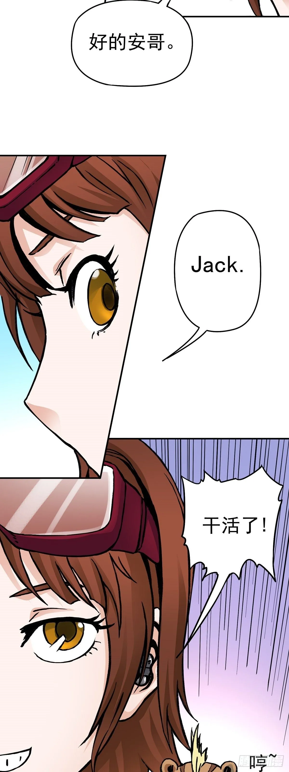 第28话 寻踪觅影 第9页