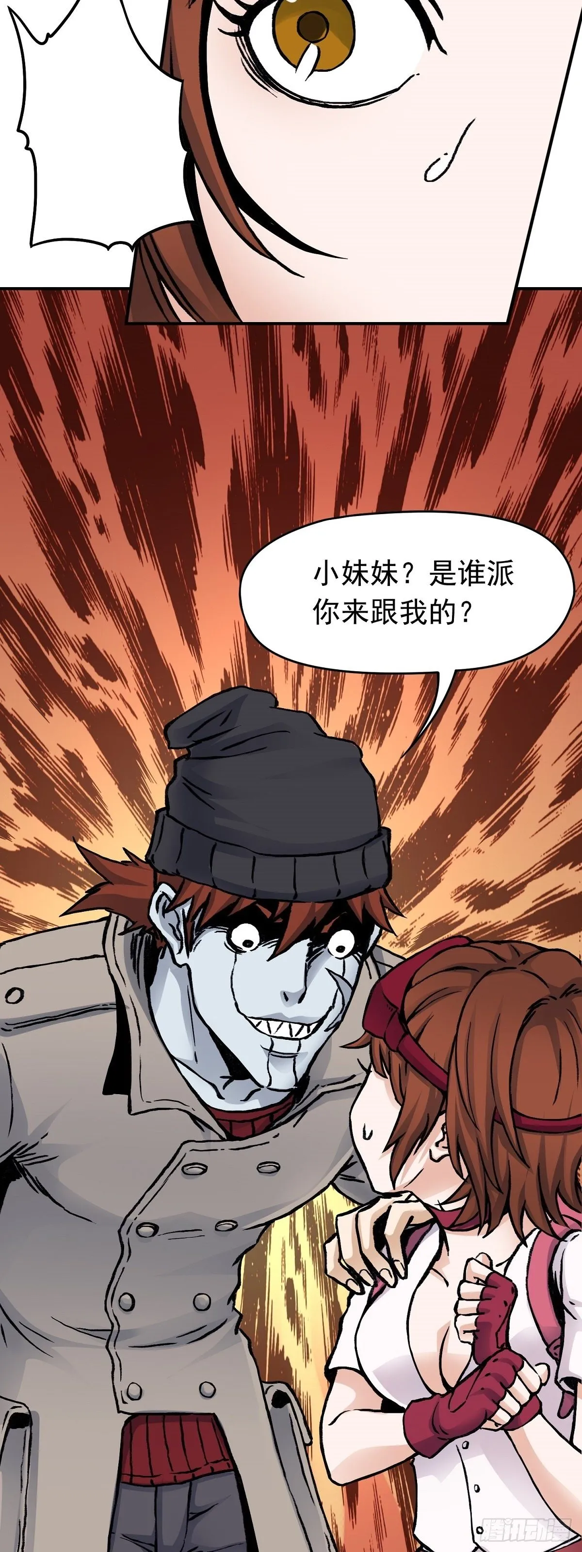 第28话 寻踪觅影 第17页