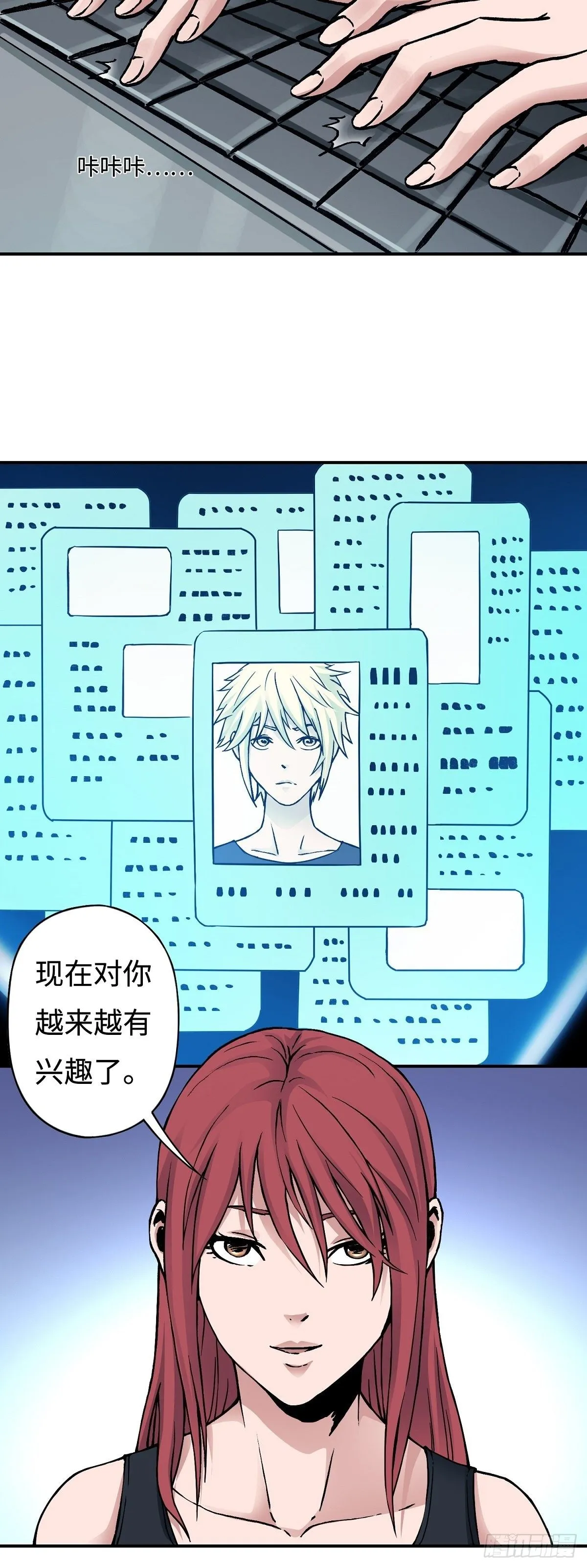 第27话 治疗 第10页