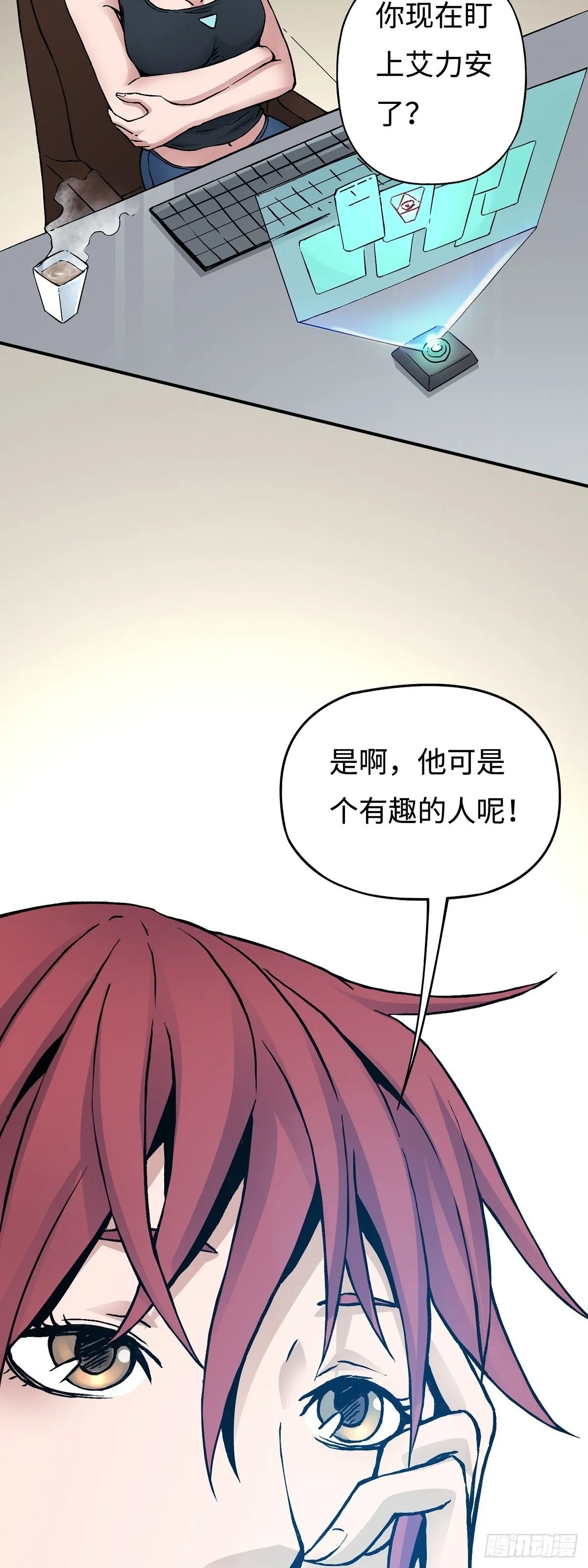 第27话 治疗 第13页