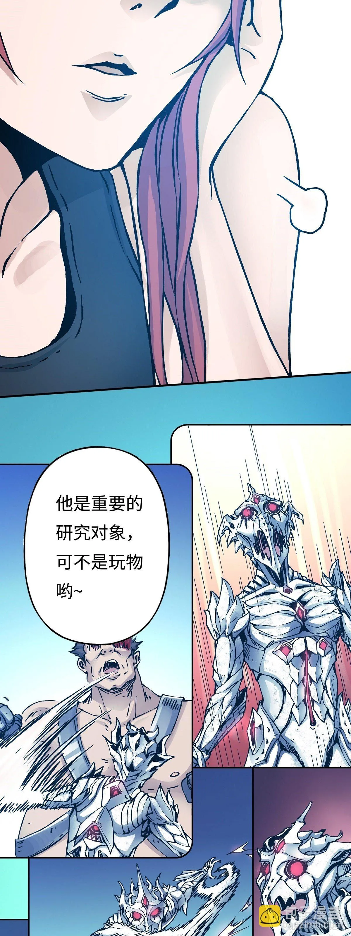 第27话 治疗 第14页