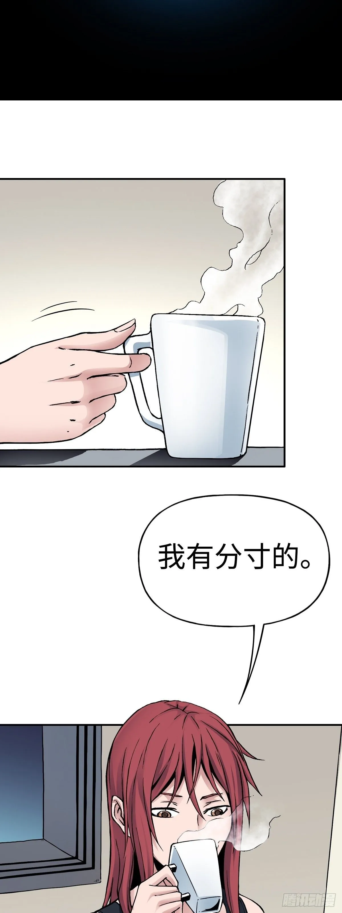 第27话 治疗 第17页