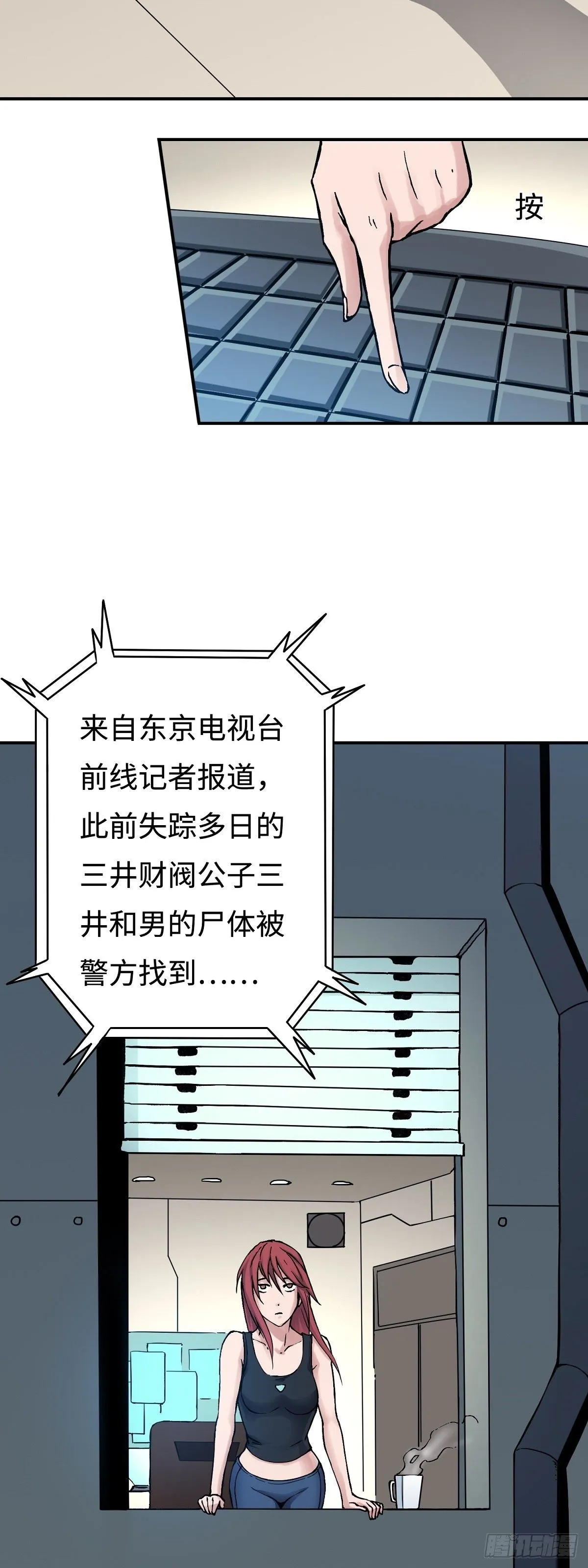 第27话 治疗 第19页