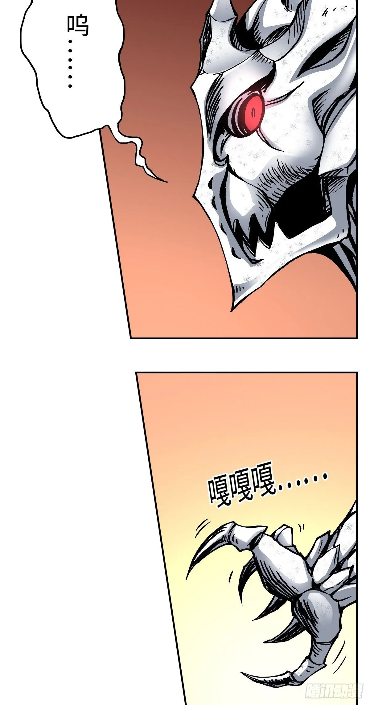 第26话 狂化 第13页