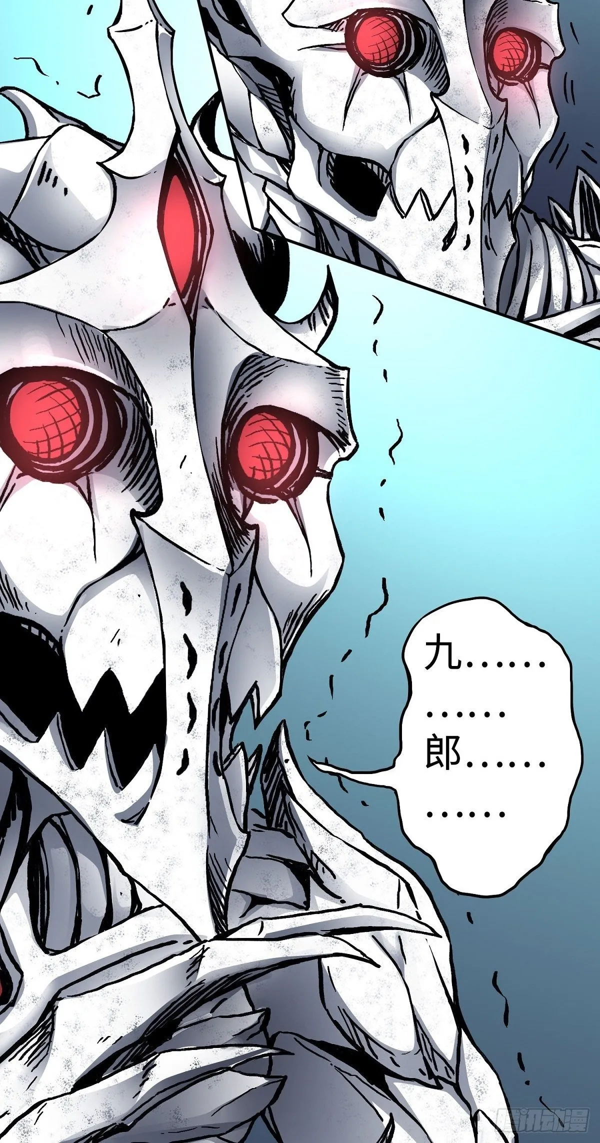 第26话 狂化 第20页