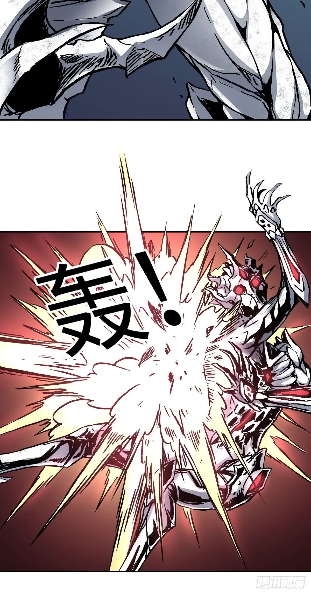 第26话 狂化 第21页