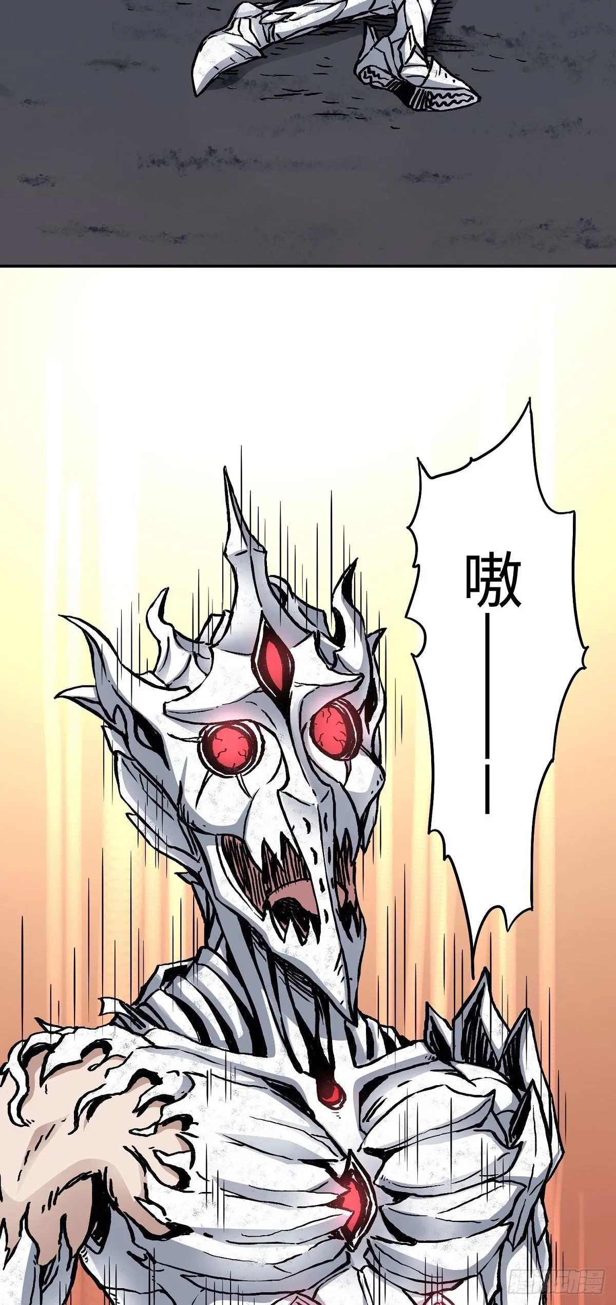 第26话 狂化 第24页