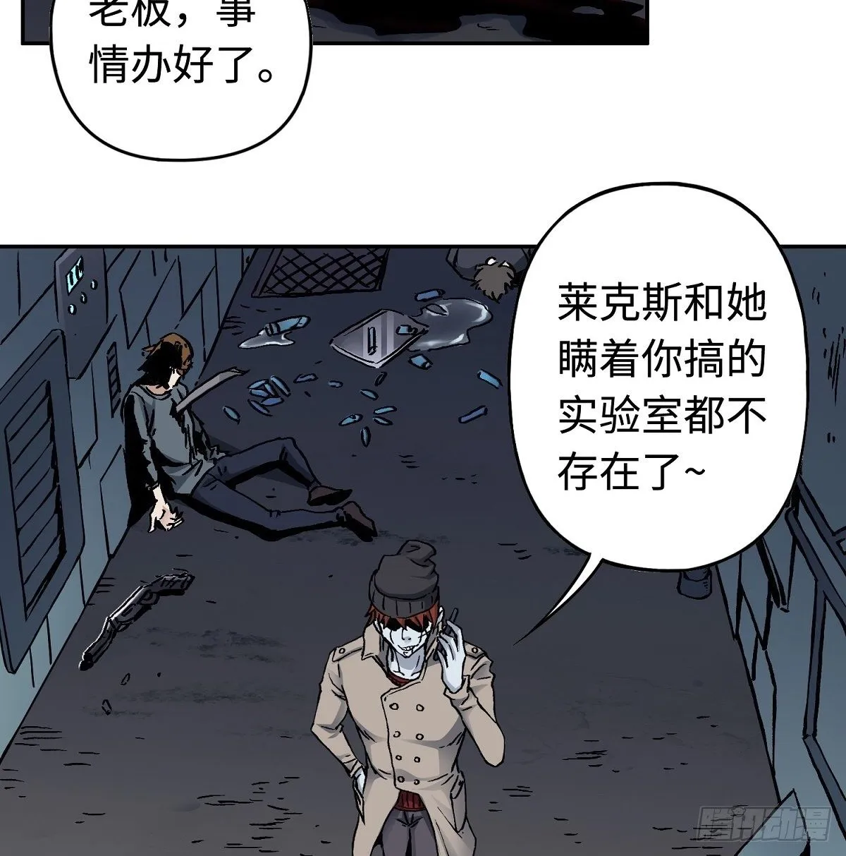 第26话 狂化 第31页