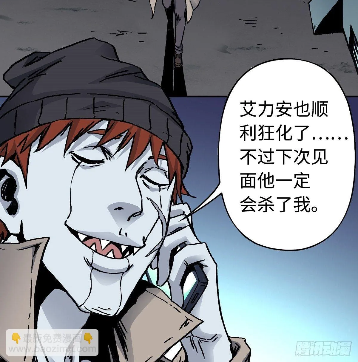 第26话 狂化 第32页