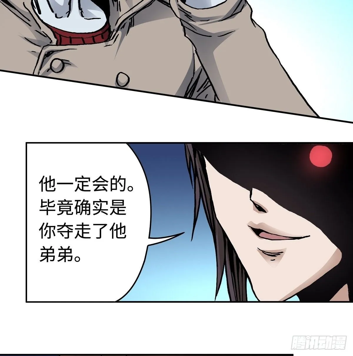第26话 狂化 第33页